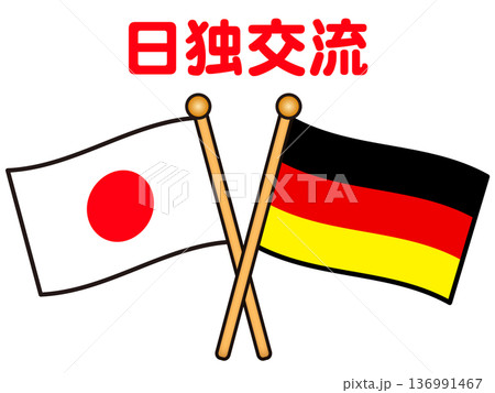 日本とドイツの国旗のイラスト素材 日本とドイツの国旗のイラスト素材 136991467