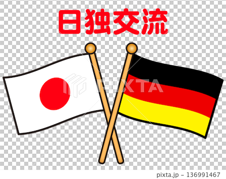 日本とドイツの国旗のイラスト素材 日本とドイツの国旗のイラスト素材 136991467
