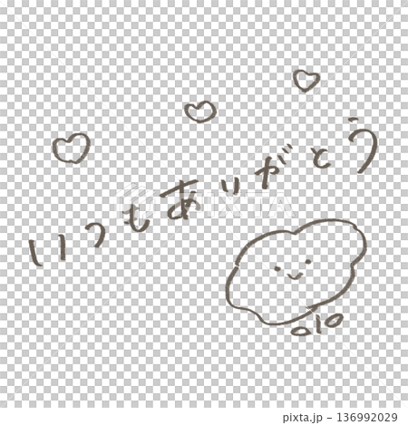 やさしい手書き文字 ありがとう 素材 やさしい手書き文字 ありがとう 素材 136992029