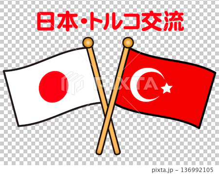 日本與土耳其國旗插畫素材 2 136992105