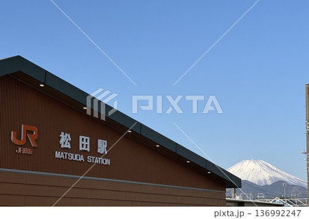 JR松田駅と富士山 136992247