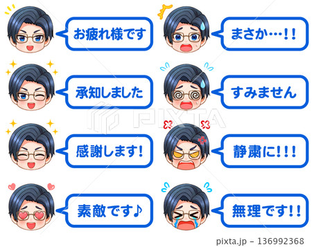 エリート会社員のちびキャラ顏アイコン吹き出しイラスト素材セット 136992368