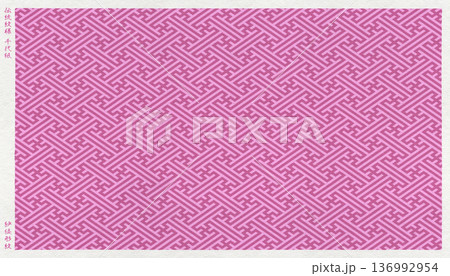 日本の伝統「紗綾形」紋を版画風に描いた、和紙の千代紙 136992954