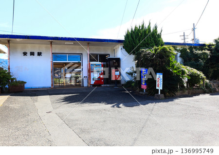 山口県下関市のJR西日本山陰本線安岡駅 136995749