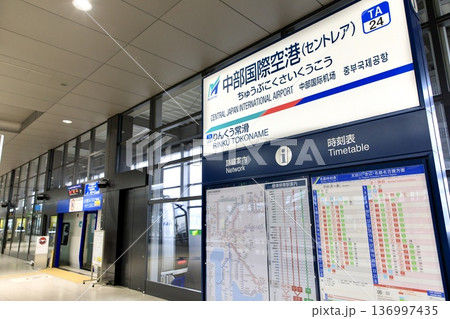 常滑市、中部国際空港駅の駅名標 常滑市、中部国際空港駅の駅名標 136997435