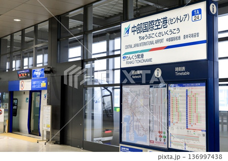 常滑市、中部国際空港駅の駅名標 常滑市、中部国際空港駅の駅名標 136997438