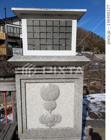 太閤の湯2 太閤の湯2 136998177
