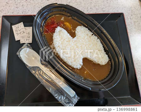佐渡カレー 佐渡カレー 136998861