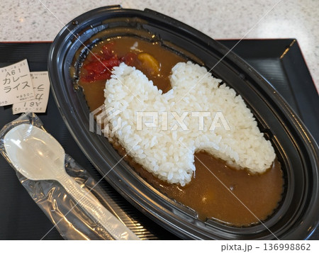 佐渡カレー2 136998862