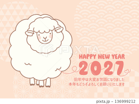 かわいい2027年未年用の年賀状ベクターイラスト 136999212