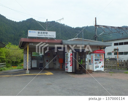東吾野駅駅舎 東吾野駅駅舎 137000114