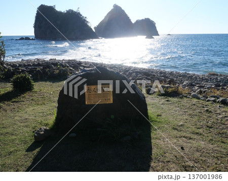 堂ヶ島のトンボロ 137001986