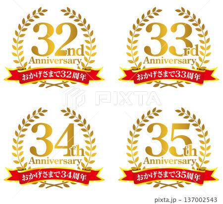 アニバーサリーマーク（32・33・34・35） 137002543