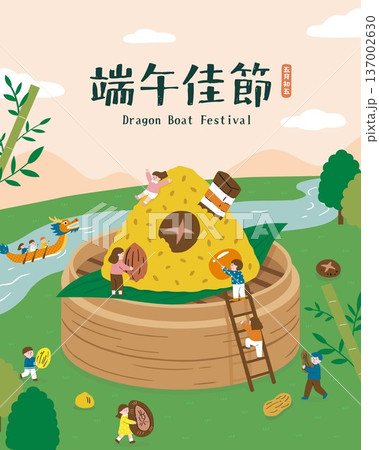 Cute Dragon Boat Festival Zongzi and Kids Vector Illustration 137002630