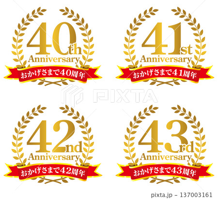 アニバーサリーマーク（40・41・42・43） 137003161