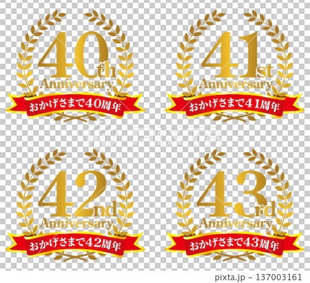 アニバーサリーマーク（40・41・42・43） 137003161
