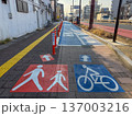 自転車と歩行者専用の注意の看板がある道路 137003216