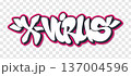 X virus in graffiti style text with halo on transparent background design. 137004596