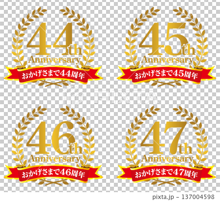 アニバーサリーマーク（44・45・46・47） 137004598