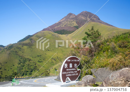 青空に映える狭霧台から見た秋の由布岳 137004758