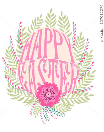 A floral Happy Easter poster with an Easter egg. Banner, poster, or greeting card with a trendy font. Creative card. 137012274