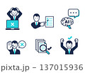 生成AI利用ルール アイコンセット 社内ガイドライン・業務資料向けイラスト 137015936