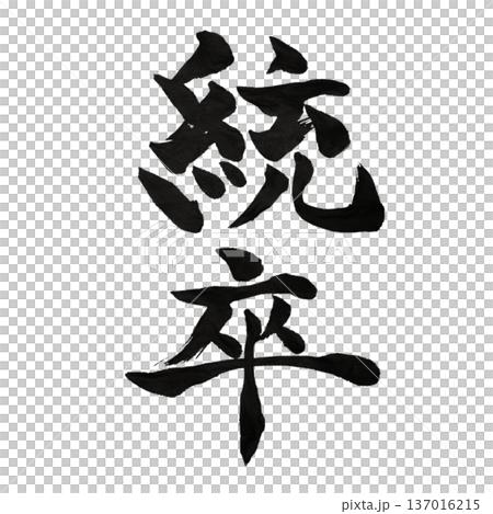 Leadership - The ability to lead an organization | Organizational Leadership 137016215