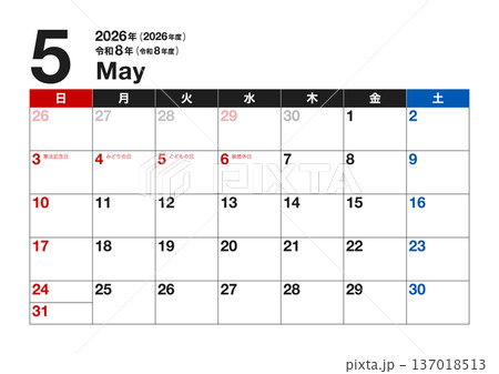 2026年5月カレンダー（令和8年・2026年度・令和8年度・A4横・A3横・日曜始まり） 137018513