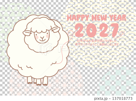 Colorful and cute New Year's card vector illustration for 2027, Year of the Goat 137018773