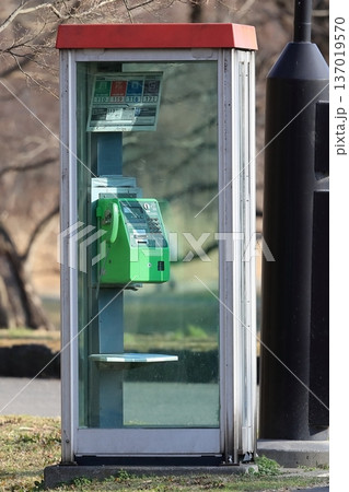 公衆電話 公衆電話 137019570
