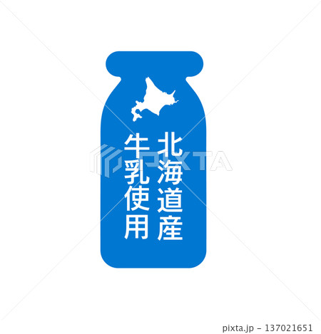 北海道産の牛乳を使用したことを示す瓶のアイコンと地図のロゴ 137021651