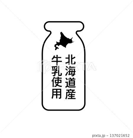 牛乳瓶の形をした北海道産牛乳使用のモノクロ線画アイコン 137021652
