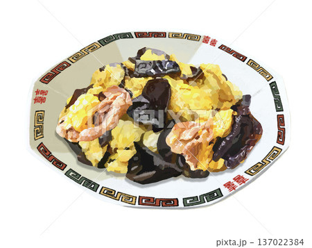 木須肉（ムースーロー）中華皿 137022384