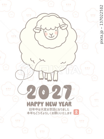 シンプルでかわいい2027年未年用の縦型年賀状ベクターイラスト 137022582