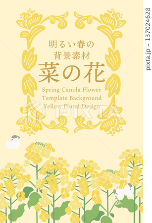 テキスタイル風・菜の花のベクターイラストテンプレート｜春の花背景・和モダンデザイン素材 137024628