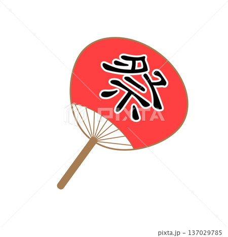 祭りのウチワ 祭りのウチワ 137029785
