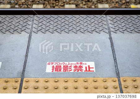 鉄道イメージ、駅のホームの写真撮影禁止標示 鉄道イメージ、駅のホームの写真撮影禁止標示 137037698