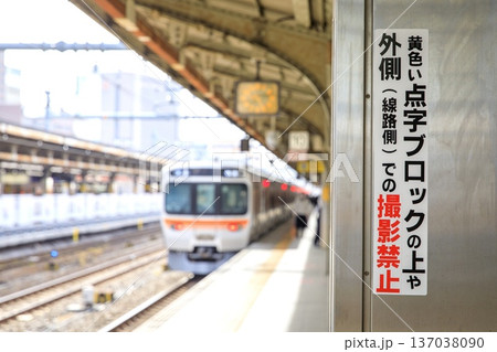 鉄道イメージ、ホームに貼られた写真撮影上の注意書き 137038090