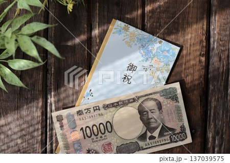 水色で花柄のご祝儀袋と新札の一万円 入学祝や進学祝などの御祝儀 水色で花柄のご祝儀袋と新札の一万円 入学祝や進学祝などの御祝儀 137039575