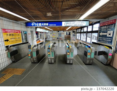 間もなく役目を終える『西荒井駅』の不思議な『改札口』… 【大師線専用改札】 間もなく役目を終える『西荒井駅』の不思議な『改札口』… 【大師線専用改札】 137042220