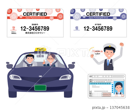 運転者証、事業者乗務証を取得する運転手男性のセット。 運転者証、事業者乗務証を取得する運転手男性のセット。 137045638