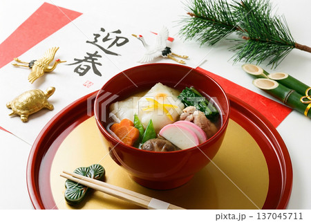 お雑煮 137045711