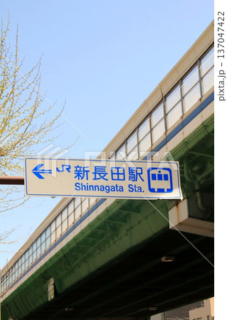 JR新長田駅案内表示板 JR新長田駅案内表示板 137047422