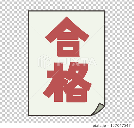 一張紙，上面用紅字寫著「通行證」。 137047547