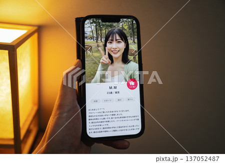 出会い系マッチングアプリで恋活をする男性イメージ 137052487