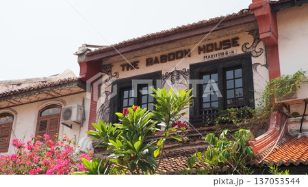 マラッカ The Baboon House マラッカ The Baboon House 137053544