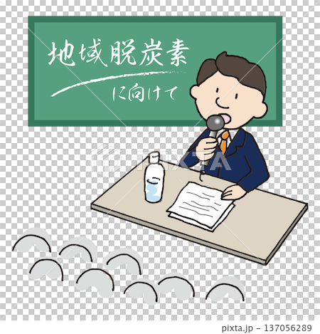 地域脱炭素に向けて何をすれば良いかの説明会 地域脱炭素に向けて何をすれば良いかの説明会 137056289