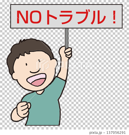 沒問題，表示沒有問題。 137056291