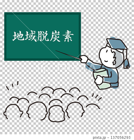 Lecture on regional decarbonization 137056293