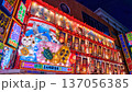 大阪・夜の新世界 137056385